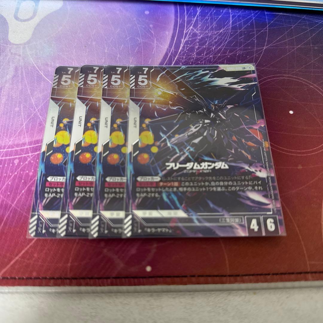 ガンダムカードゲーム フリーダムガンダム パラレル 4枚 Newtype Rising レジェンドレア】フリーダムガンダム GD01-065