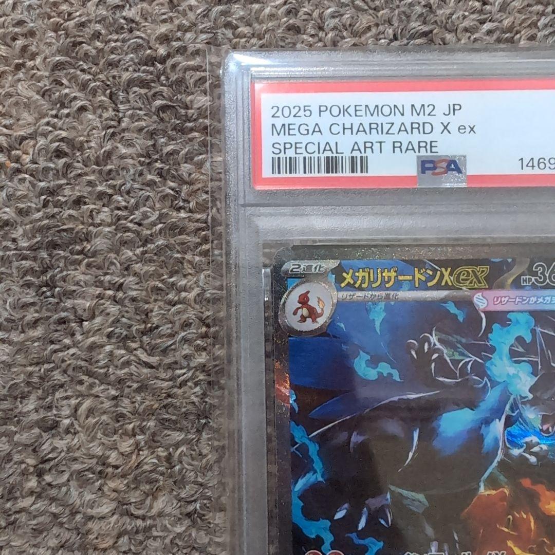 メガリザードンx ex sar psa9 ポケモンカード インフェルノx - メルカリ