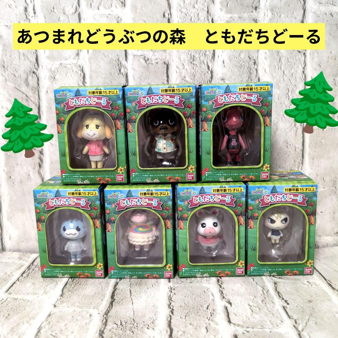 あつまれどうぶつの森 ともだちどーる 第1弾 コンプリート ジュン