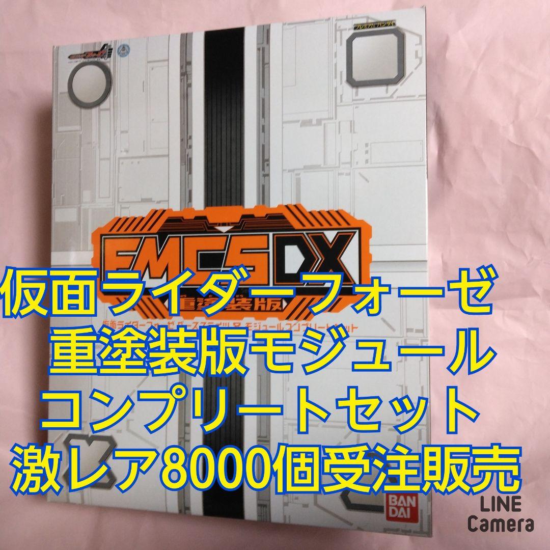 仮面ライダーフォーゼ ベースステイツ＆モジュール コンプリートセット