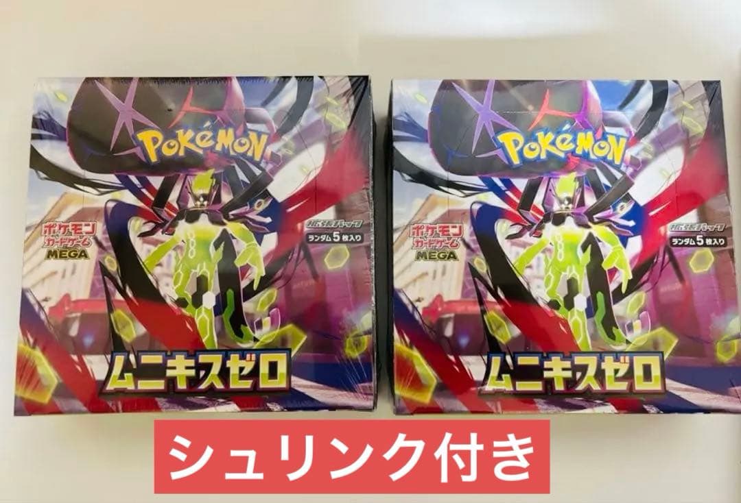 新品未開封　ポケモンカード ムニキスゼロ　シュリンク付き　2BOX ムニキスゼロ シュリンク付 2BOX 新品未開封 ポケモンカード - メルカリ