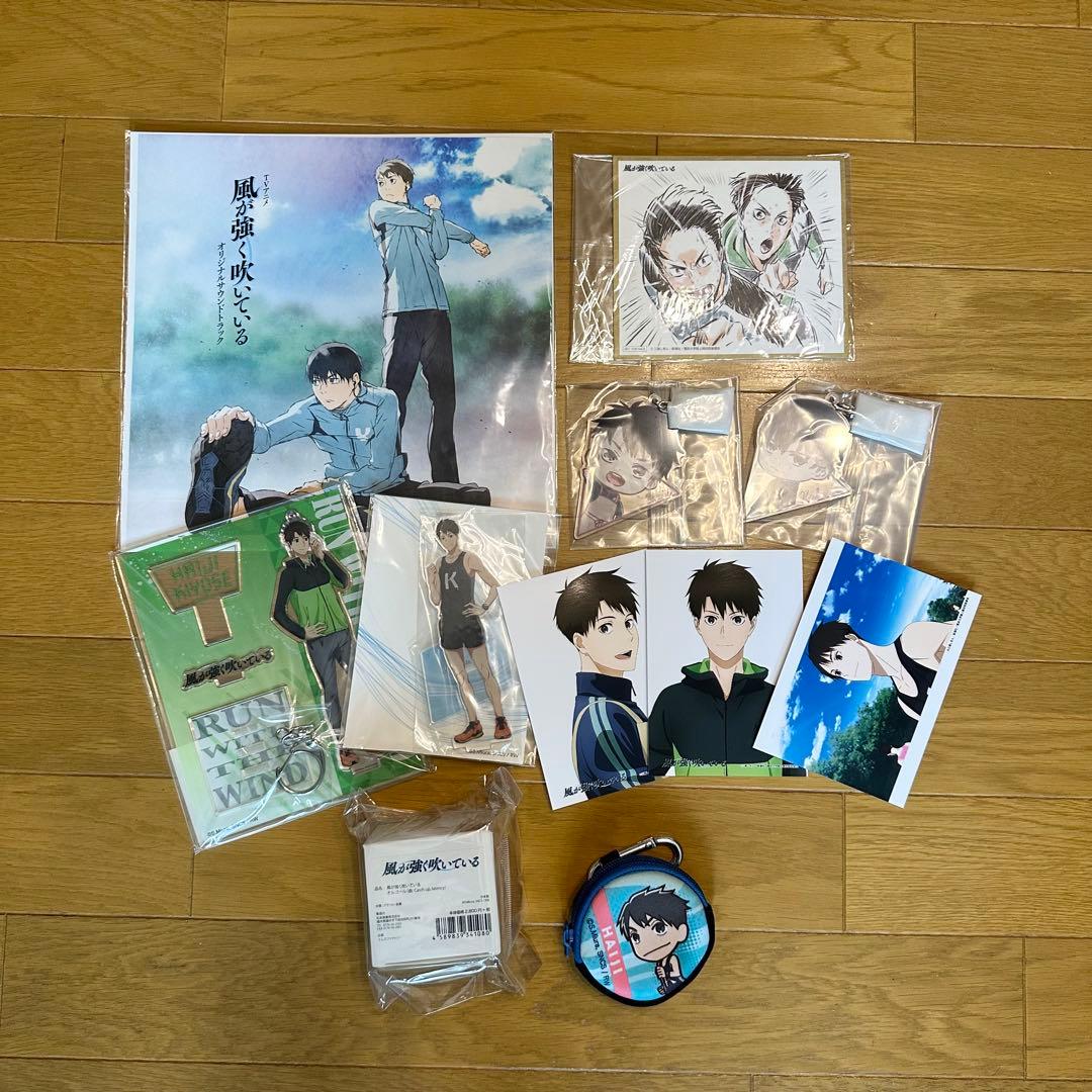 【風が強く吹いている】グッズまとめ売り グッズ｜TVアニメ「風が強く吹いている」公式サイト