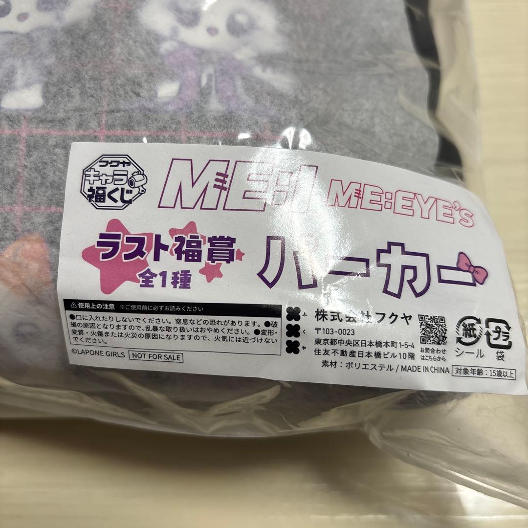 ME:I ミーアイ ME:EYE's キャラ福くじ ラスワン賞 パーカー - メルカリ