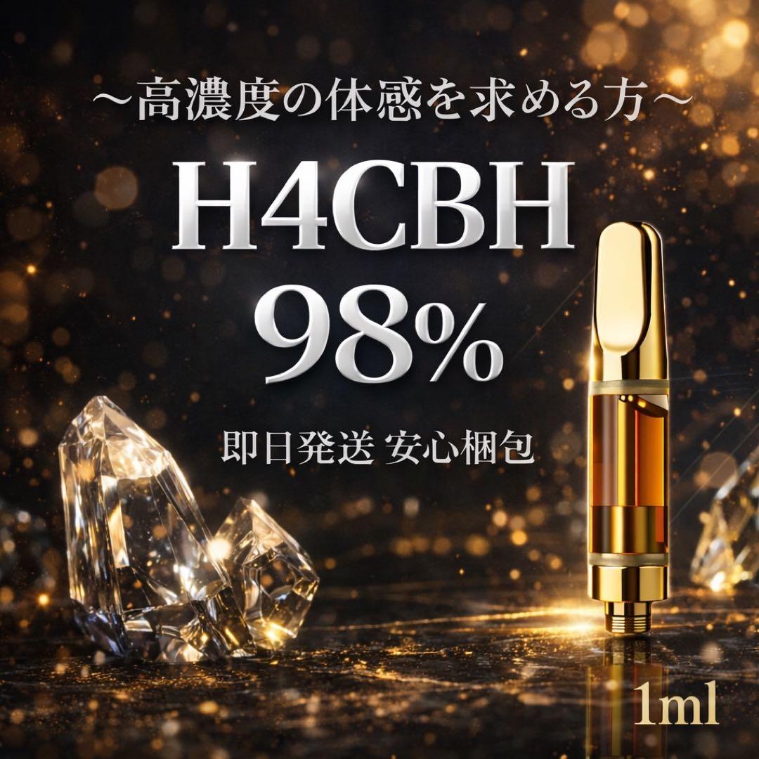 H4CBH リキッド 1ml CPX CBN CRD CBD HHBD 61 CPX リキッド 1ml H4CBH CBN CRD CBD HHBD 5 - メルカリ