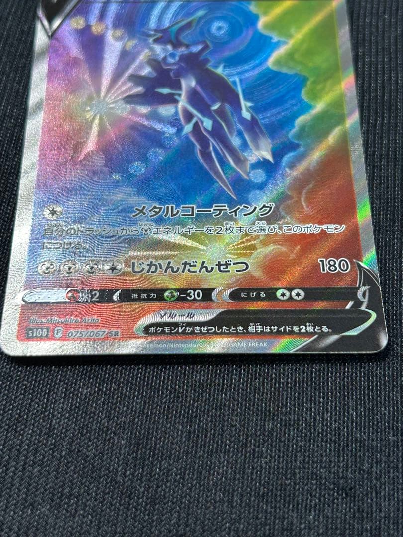 アルセウス オリジンディアルガ オリジンパルキアV sa 三神 ポケモン