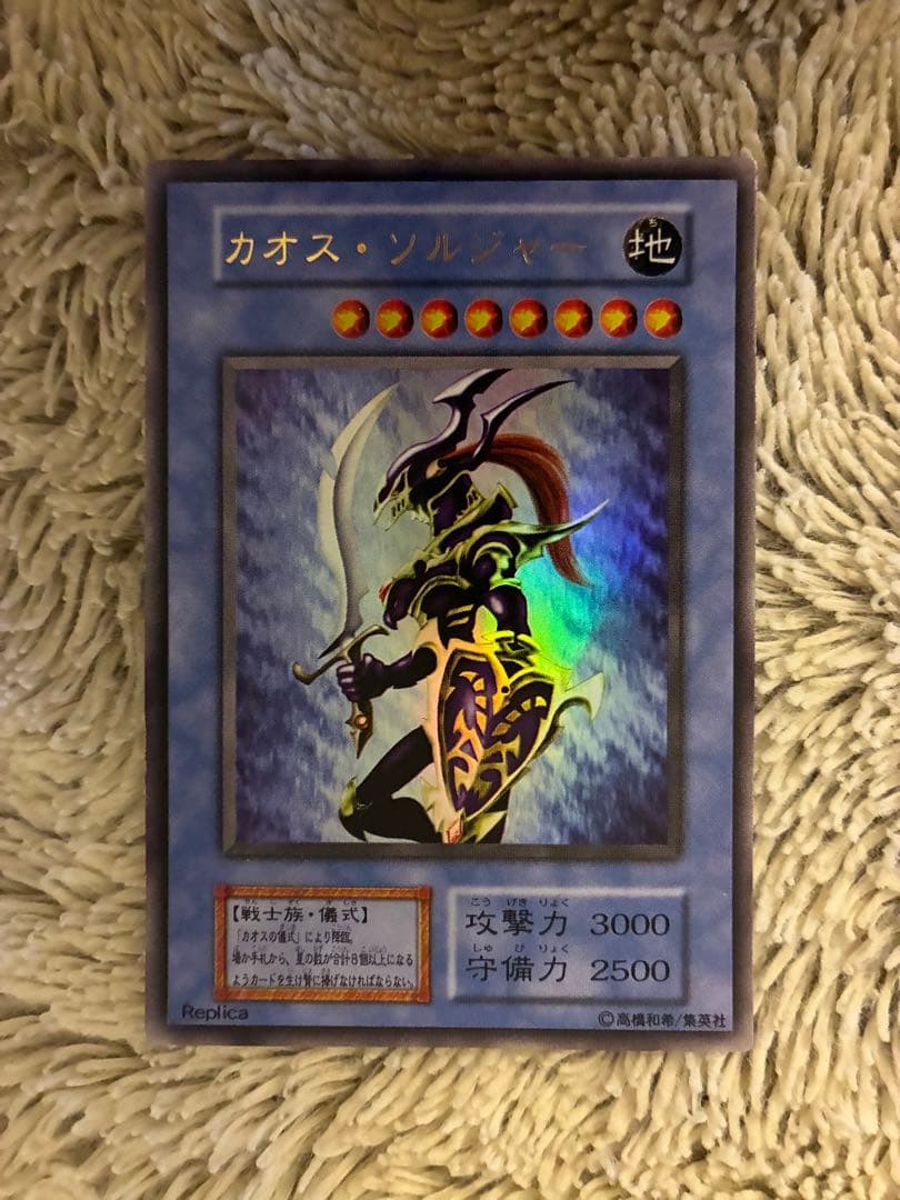 No.1937 遊戯王 良品 初期 カオスソルジャー ウルトラレア 遊戯王 カオス・ソルジャー －開闢の使者－ ウルトラ パラレル 306-025