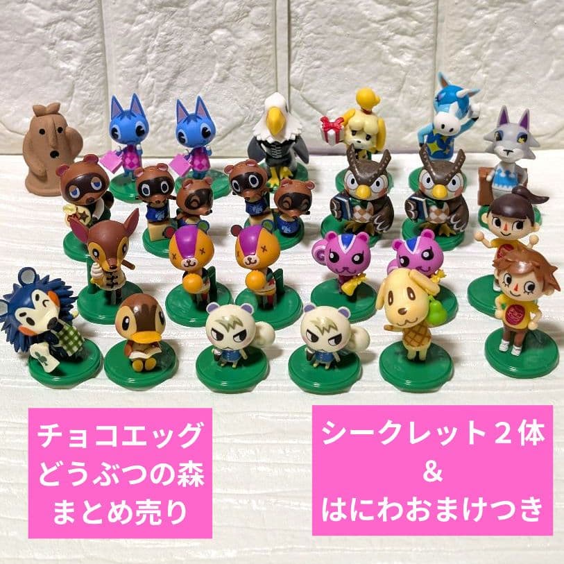 どうぶつの森 チョコエッグ フィギュア23点セット あつ森 はにわ