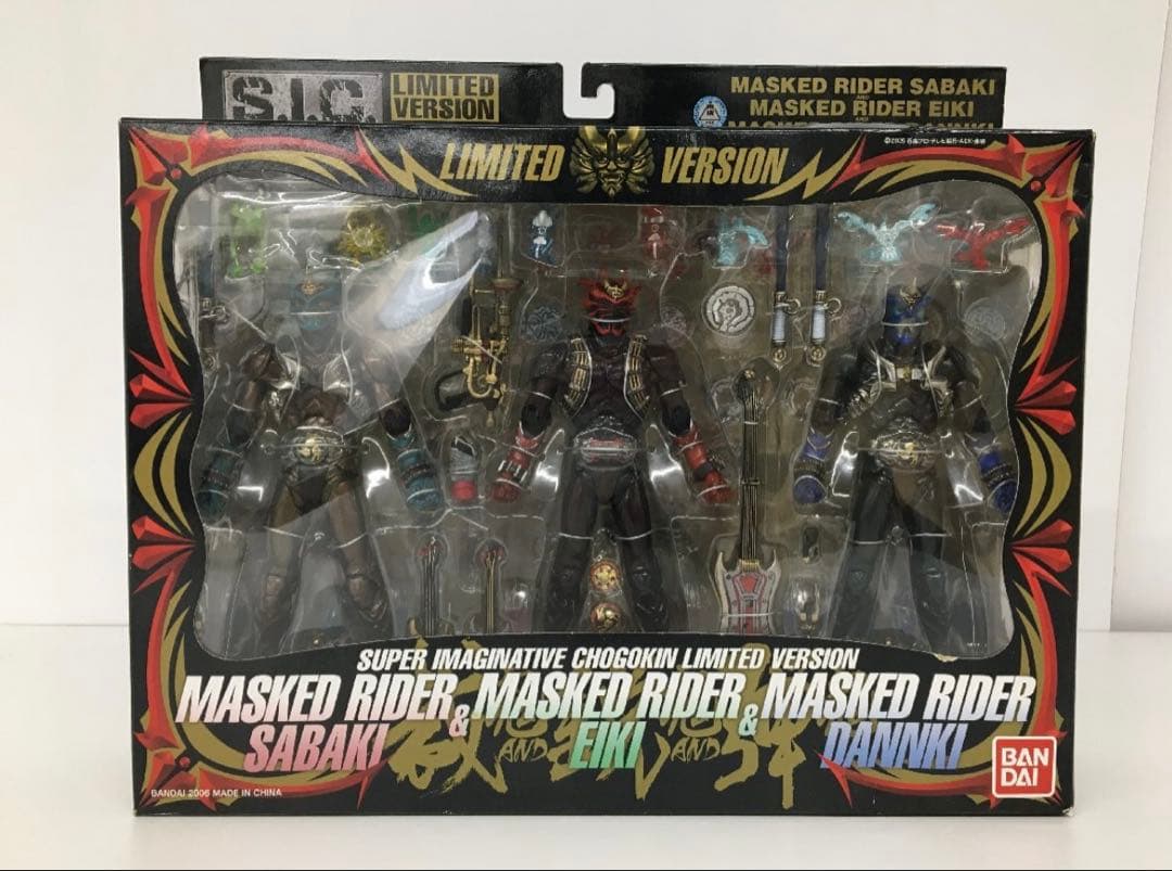 SIC Limited Version 仮面ライダー響鬼　裁鬼＆鋭鬼＆弾鬼セット S.I.C.仮面ライダー響鬼 裁鬼＆鋭鬼＆弾鬼