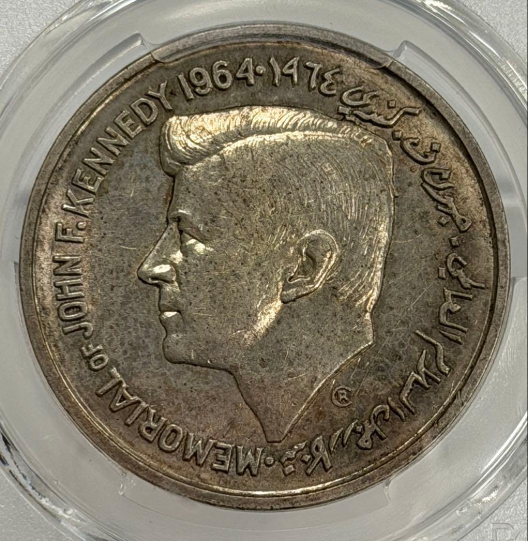 1964年シャルージャ首長国ジョン・F・ケネディ5ルピー大型記念銀貨PCGS認証 1964年シャルージャ首長国ジョン・F・ケネディ5ルピー大型記念銀貨PCGS