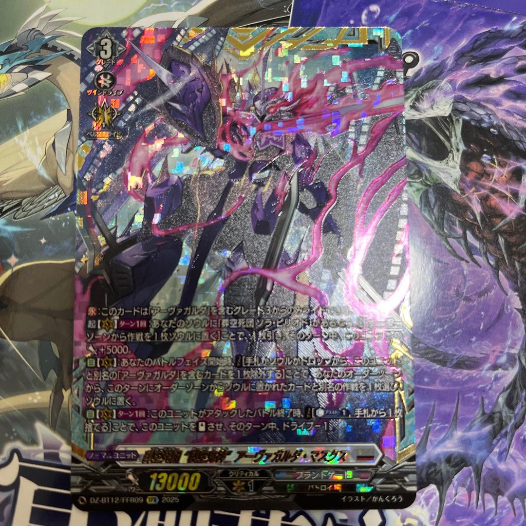 葬空死団 裂空鬼神 アーヴァガルダ・マスクス FFR - メルカリ