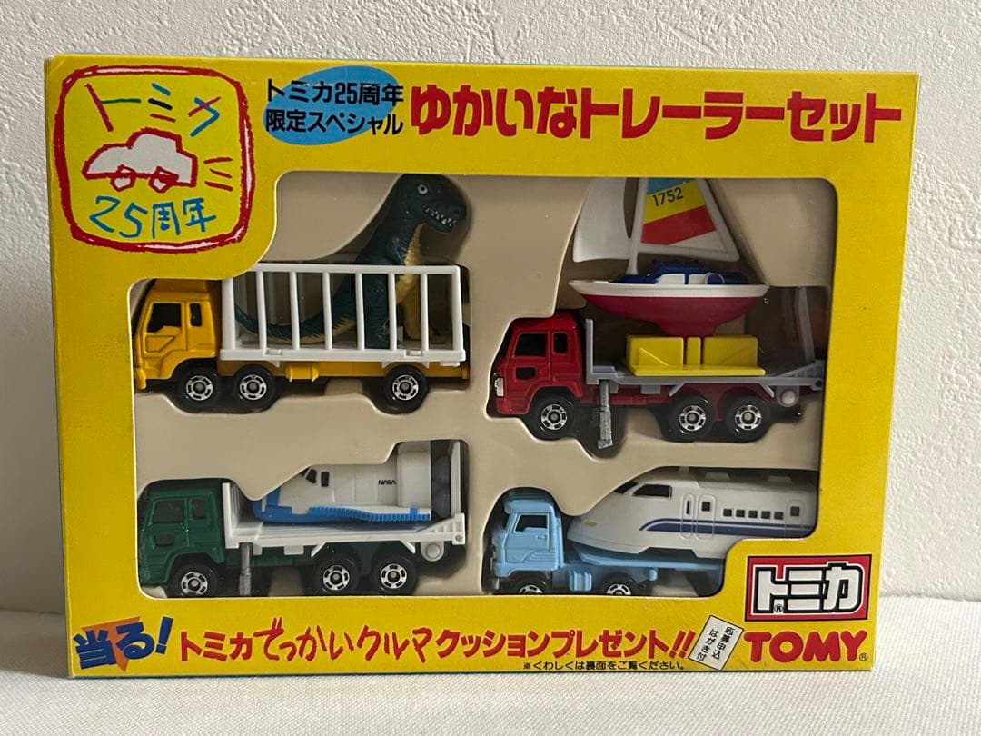 トミカ ゆかいなトレーラーセット 25周年限定スペシャル ギフトセット トミカ25周年限定スペシャルゆかいなトレーラーセット