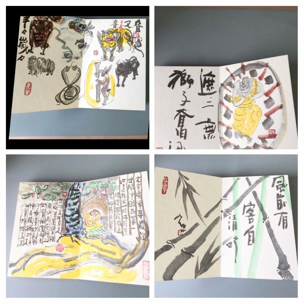 奈良東大寺 清水公照 自刻帳 限定品 - メルカリ