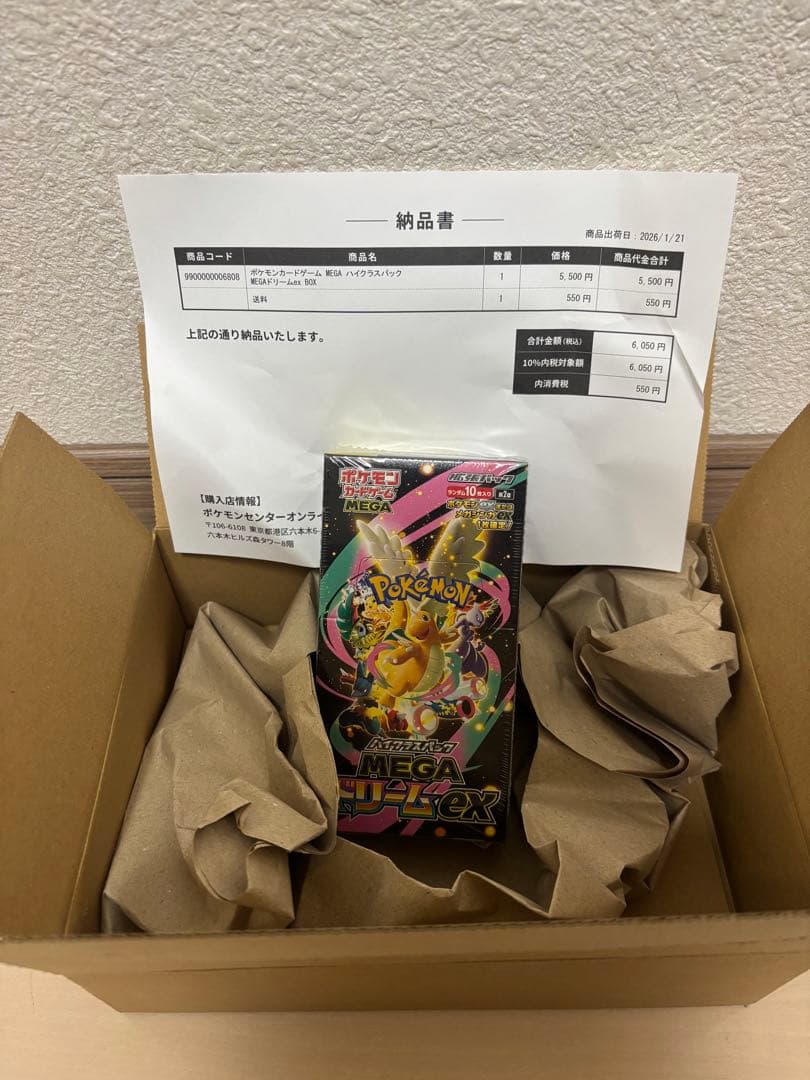 【ポケセン産 シュリンク付き】ポケモンカードゲーム MEGA ドリームEX 楽天市場】【レビューで1パックプレゼント】MEGA ドリーム ex ポケモン