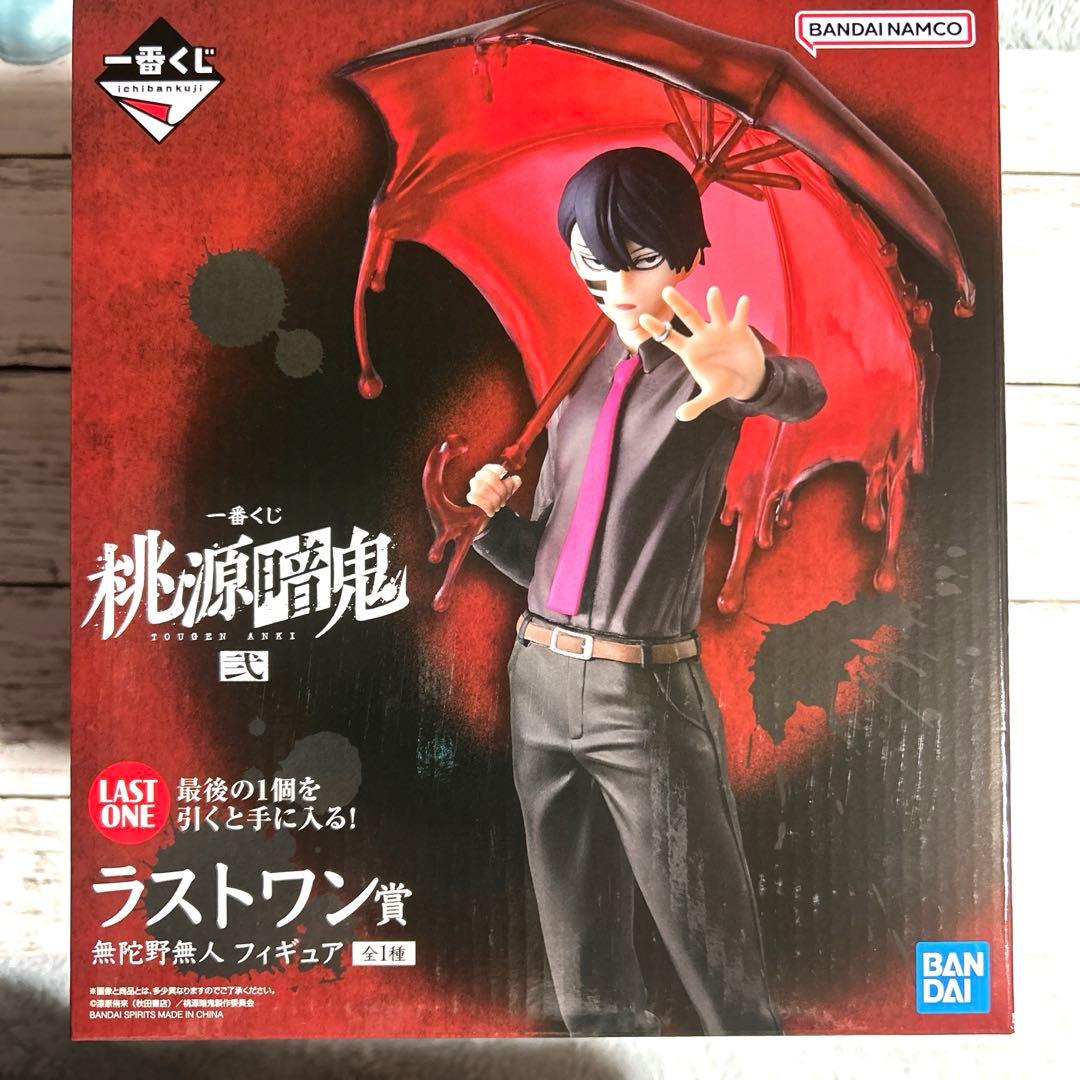 新品未開封 一番くじ 桃源暗鬼 弐 ラストワン賞 無陀野無人 フィギュア 一番くじ 桃源暗鬼 弐 ラストワン賞 無陀野無人 フィギュア 新品 未
