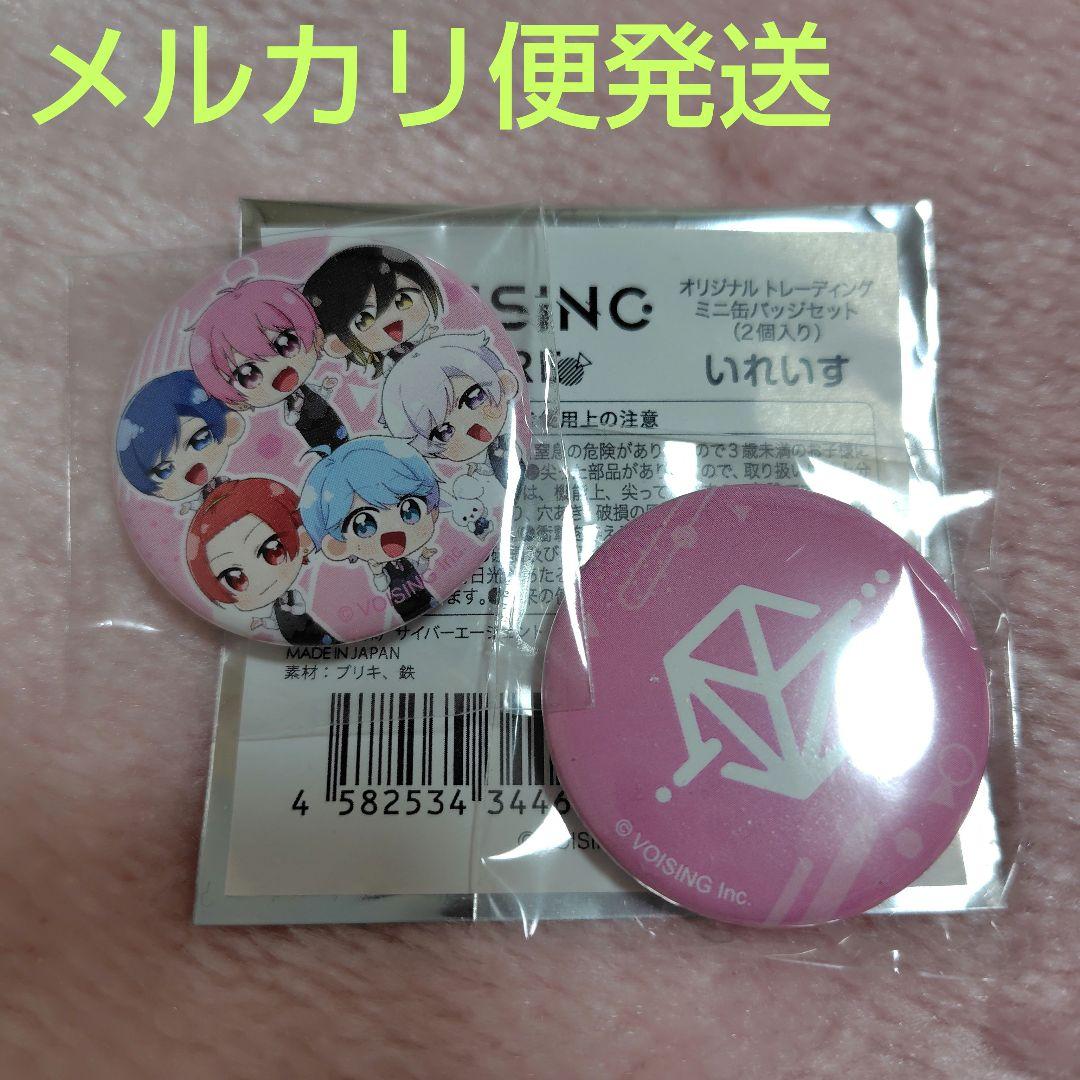 いれいす ミニ缶バッジセット VOISING STORE 渋谷限定 6人Ver. - メルカリ