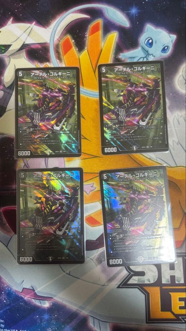 アーテル・ゴルギーニ　アーテルゴルギーニ4枚セット アーテル・ゴルギーニ【SR】{24EX48/100}《闇》 - カードラッシュDM