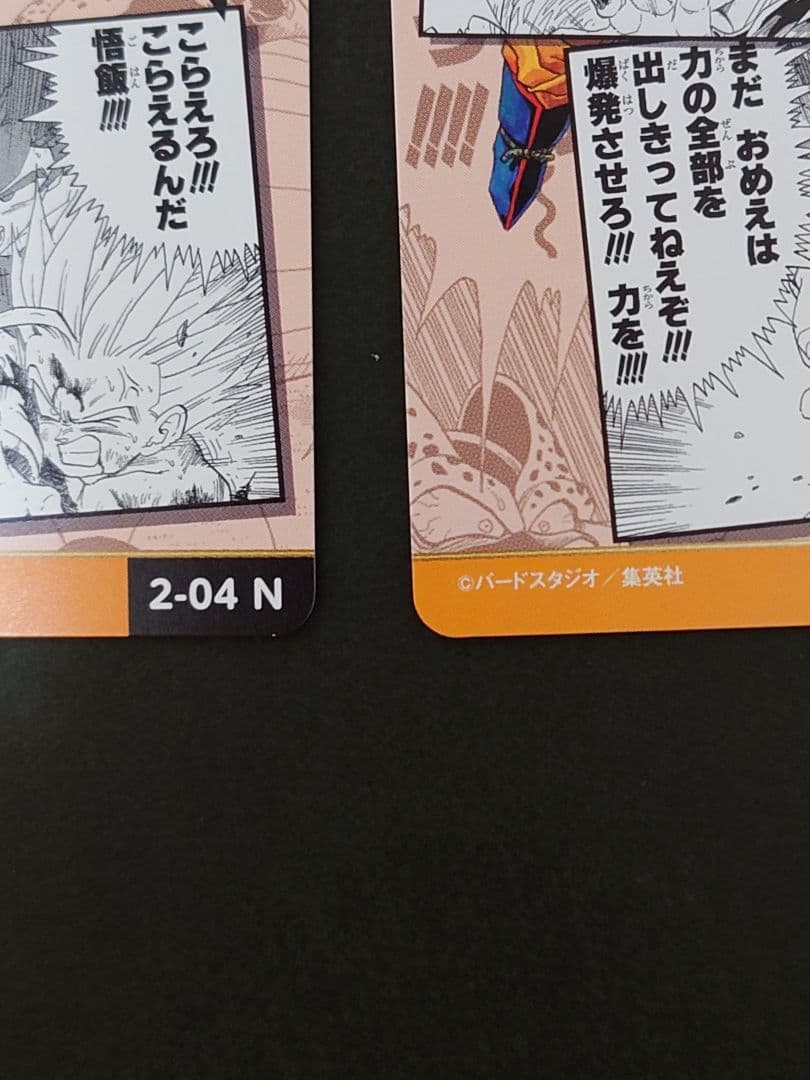 ジャンプ展 オールスターカードコレクション レア キラ ドラゴンボール