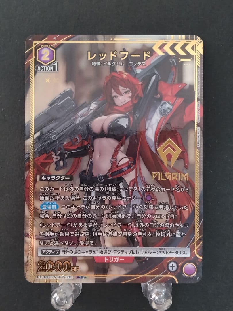 ユニオンアリーナ プレシャスブースター NIKKE レッドフード PcR