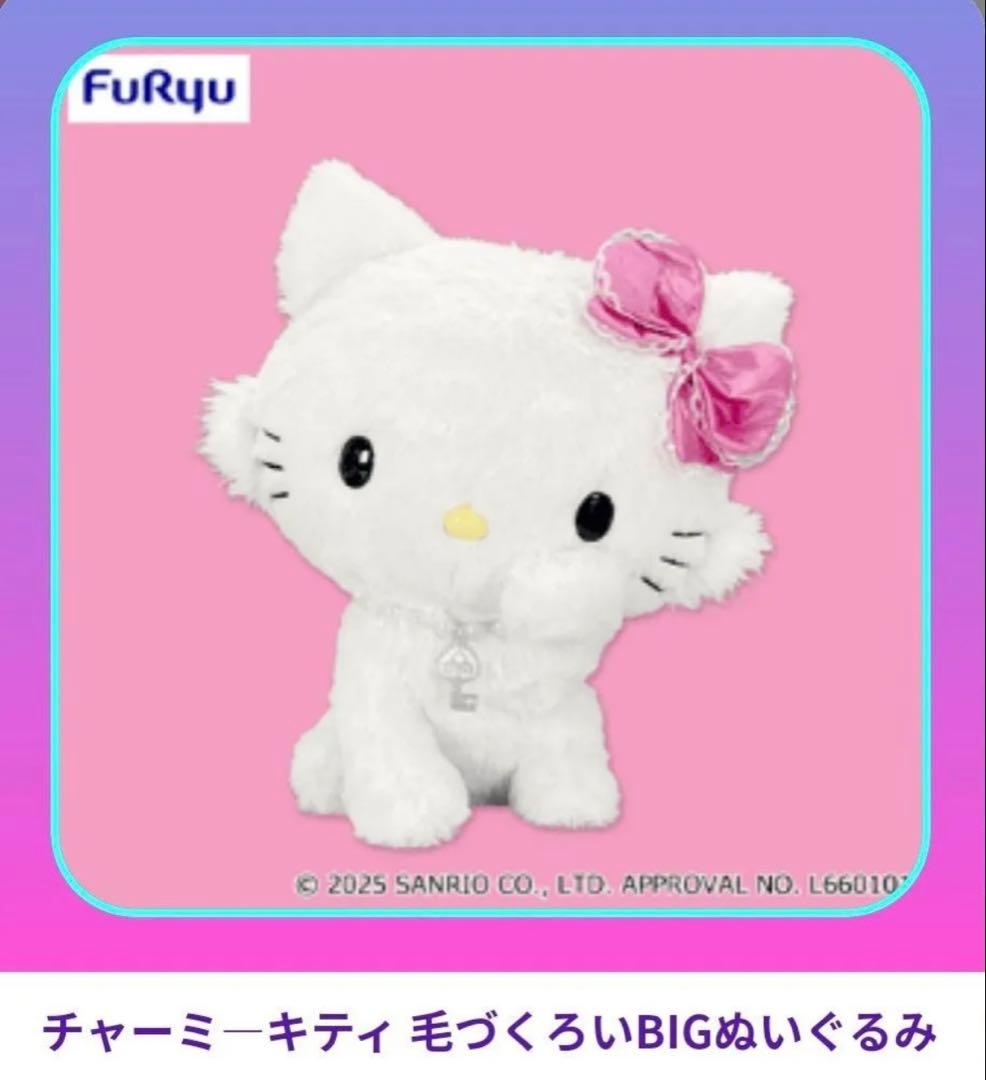 チャーミーキティ 毛づくろいBIGぬいぐるみ - メルカリ