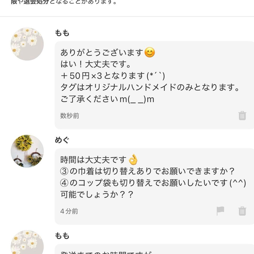 めぐ様