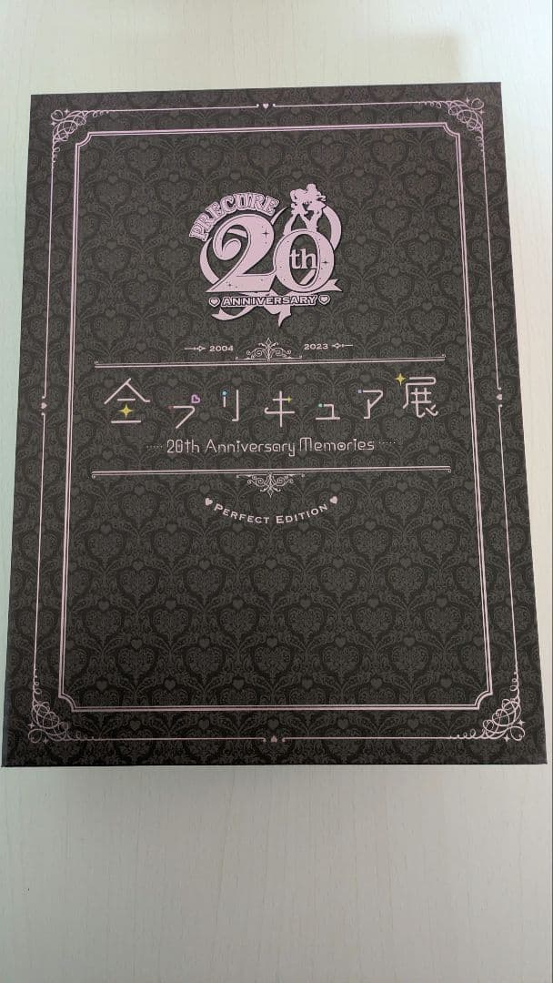 全プリキュア展 公式図録 PERFECT EDITION 傷あり - メルカリ