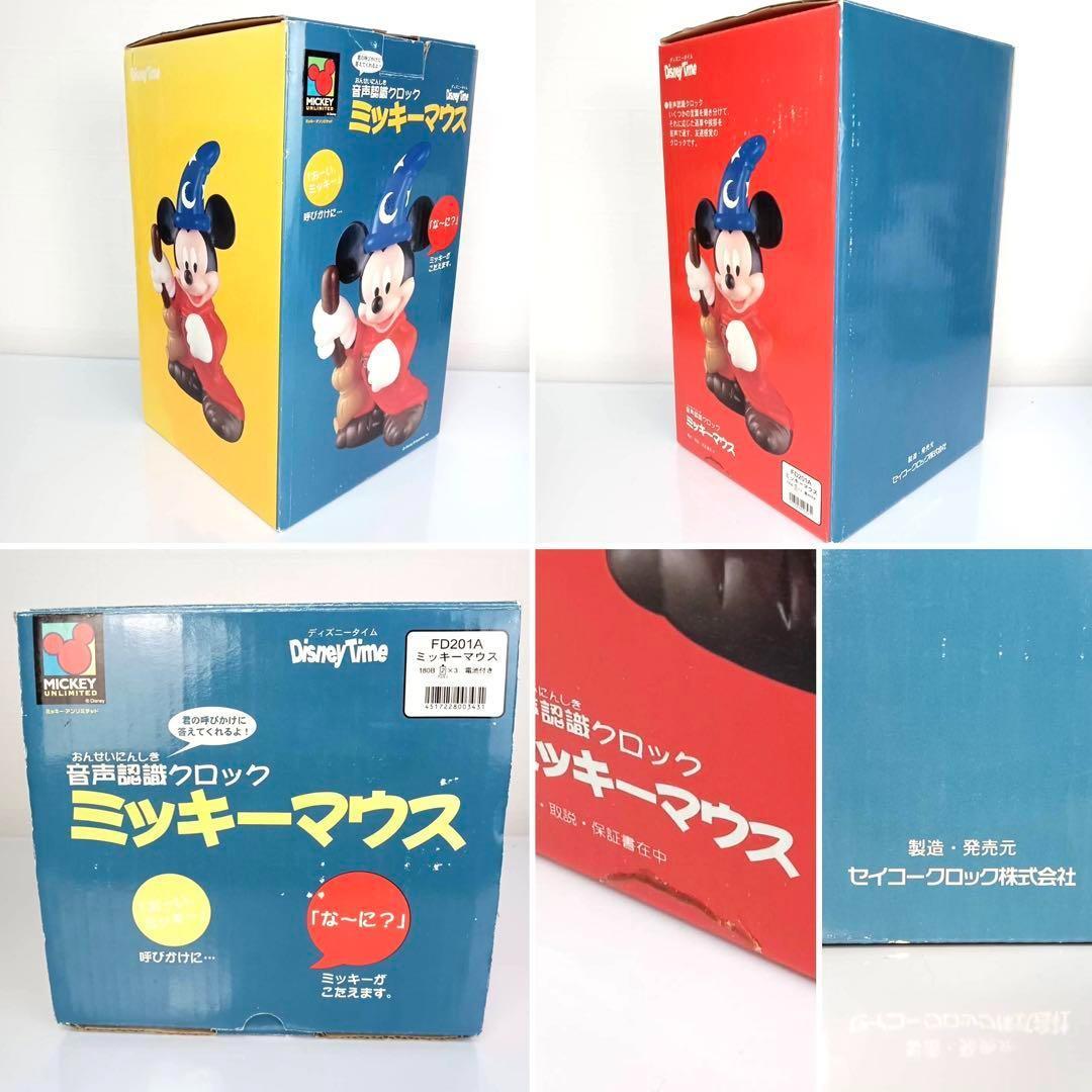 超希少 動作品☆ミッキーマウス 魔法使いの弟子 トーキング クロック