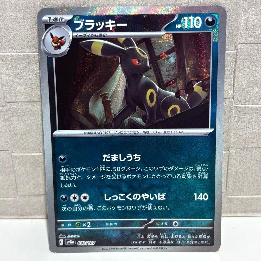 ポケモンカード ブラッキー モンスターボールミラー - メルカリ