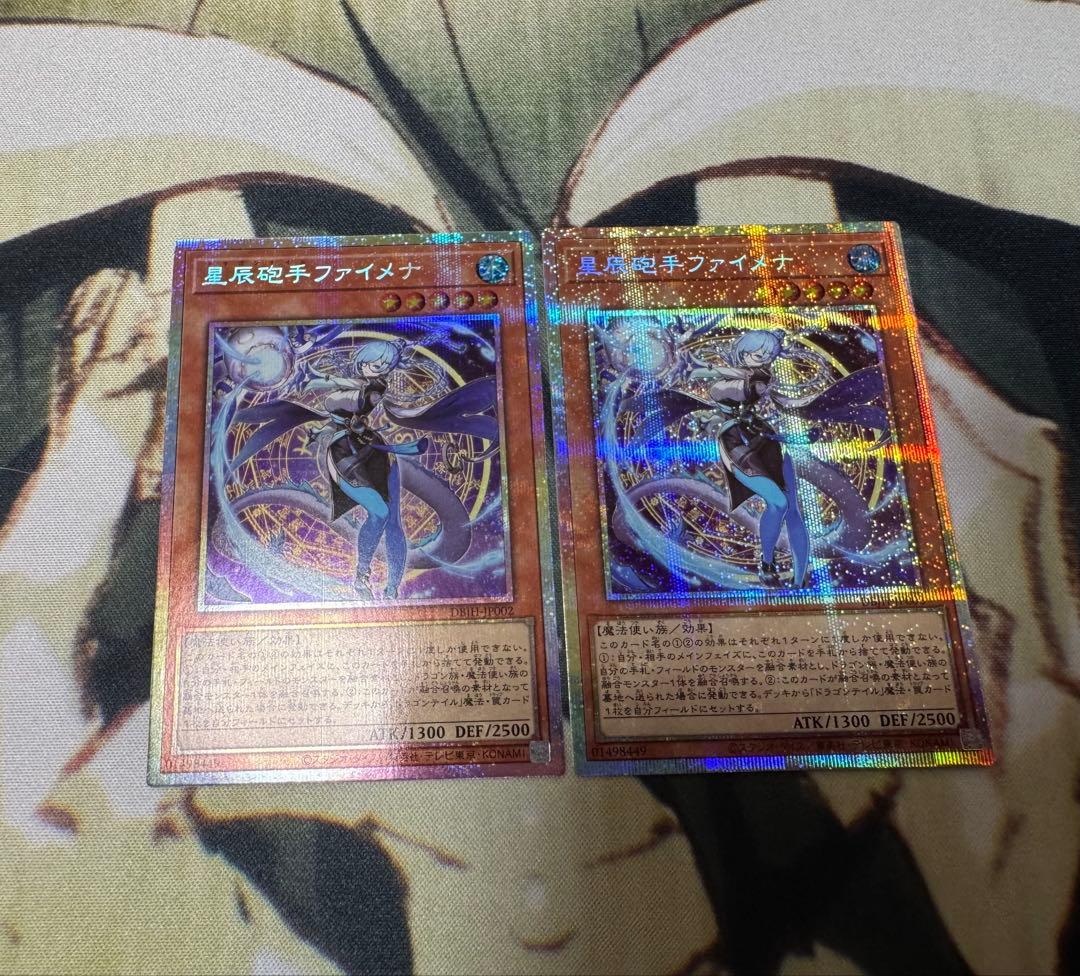 遊戯王OCG 星辰砲手ファイメナ　プリズマティックシークレットレア 2枚セット 星辰砲手ファイメナ プリシク プリズマティックシークレットレア