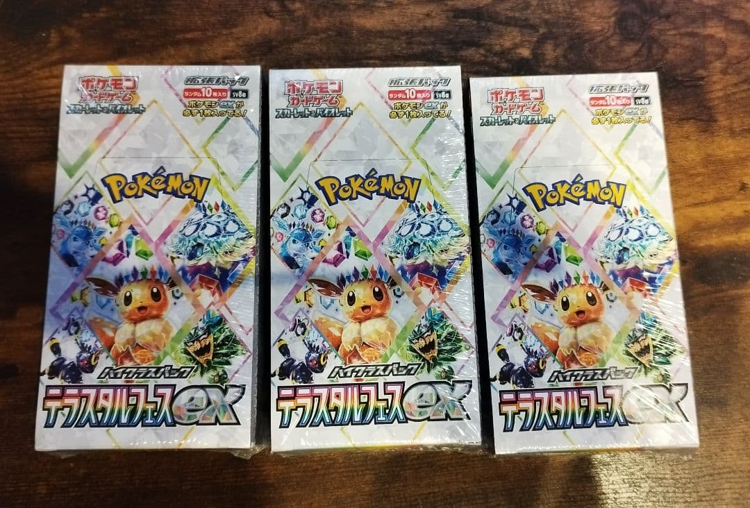 ポケモンカード テラスタルフェス ex 3BOX 新品、未開封　シュリンク付 正規品/正規シュリンク付き/未開封BOX】ポケモンカード ハイクラス