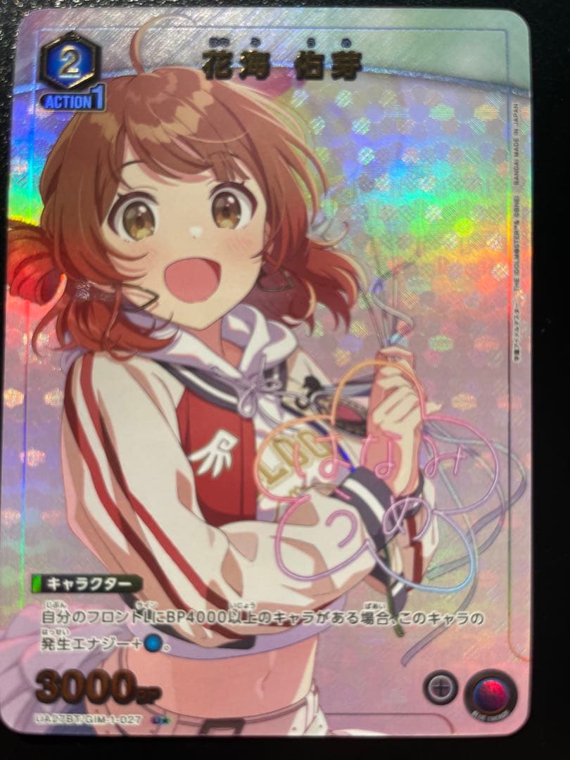 ユニオンアリーナ 学園アイドルマスター 花海 佑芽 U パラレル - メルカリ