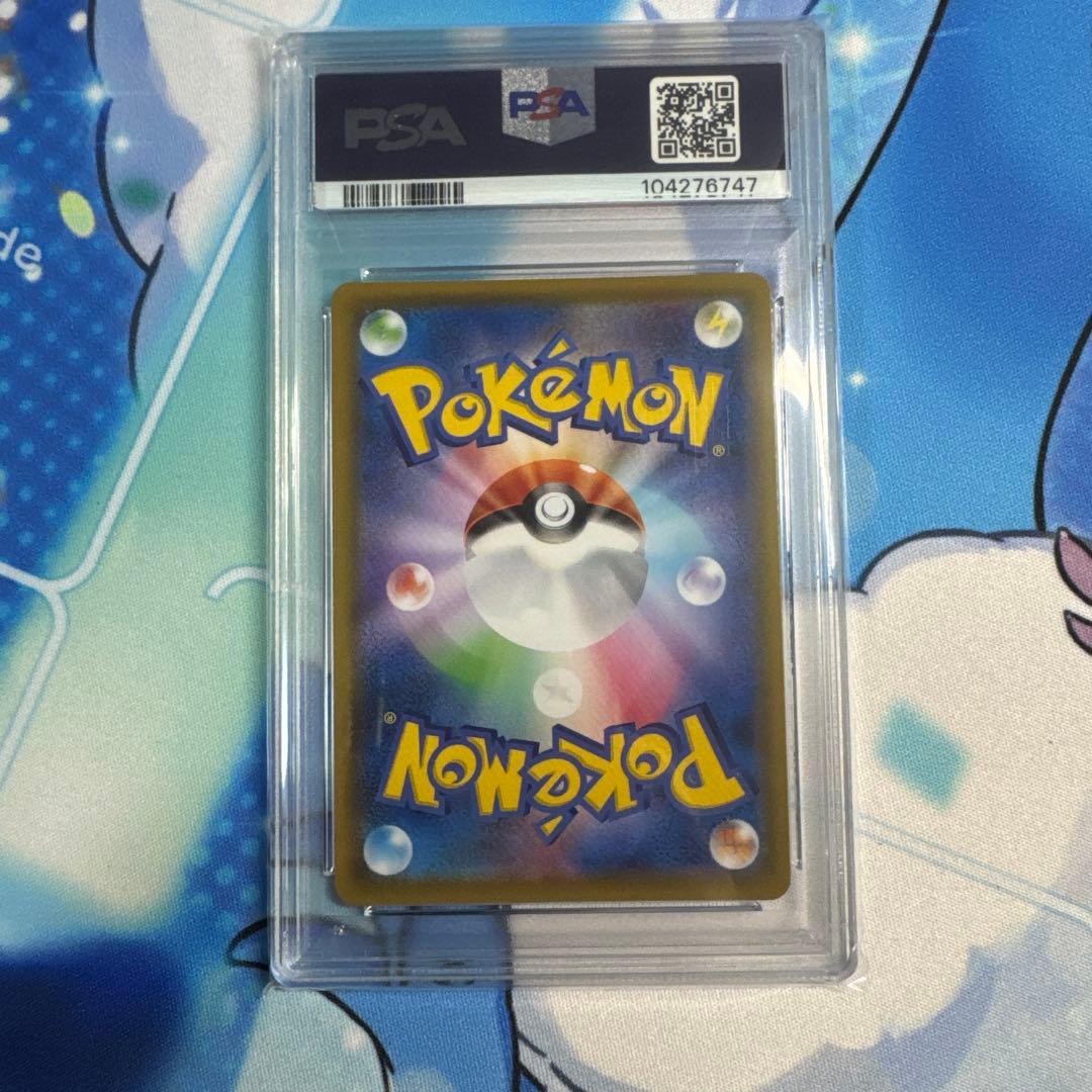 マリィSR PSA10 PSA10マリィSR