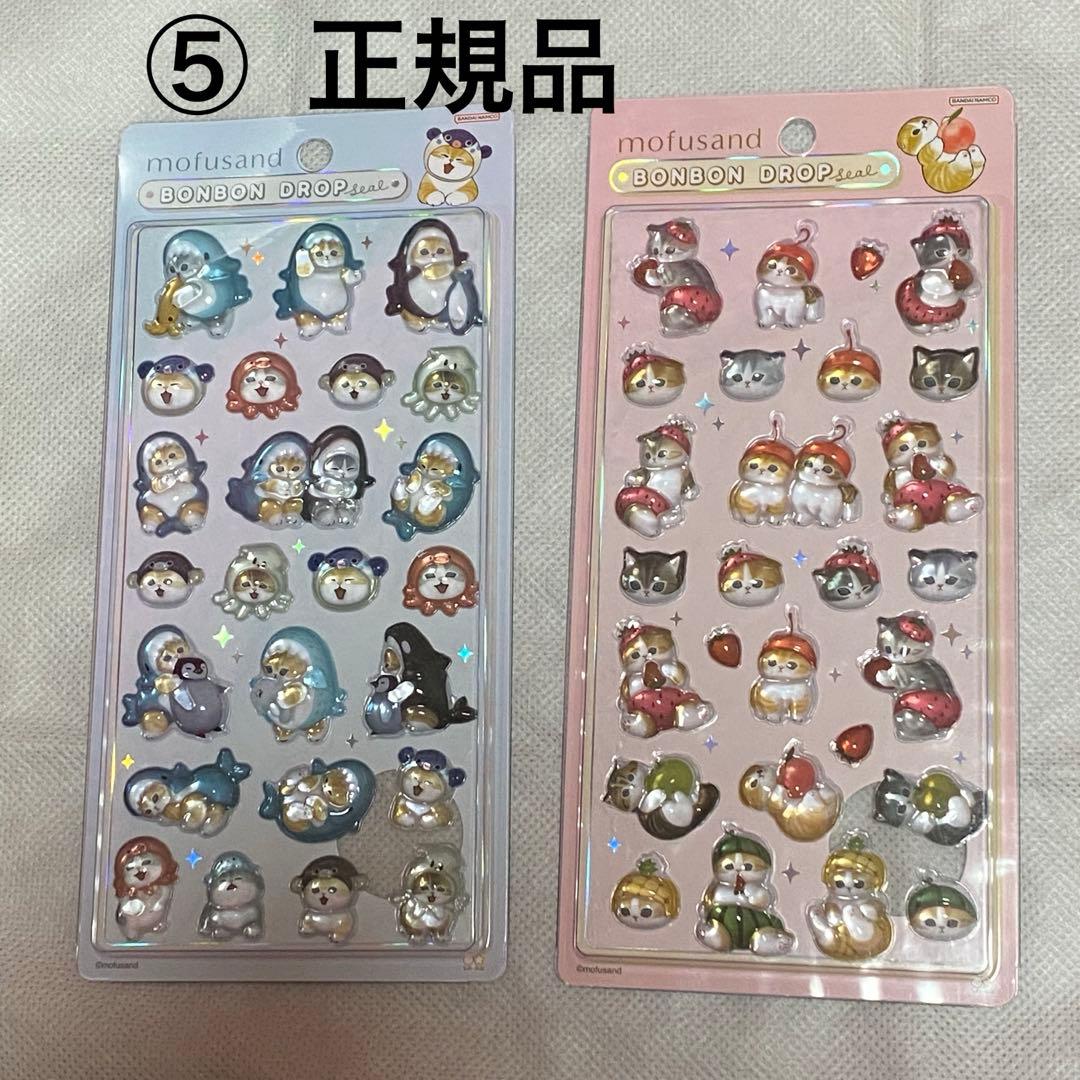 mofusand モフサンド ボンボンドロップシール 2点セット - メルカリ