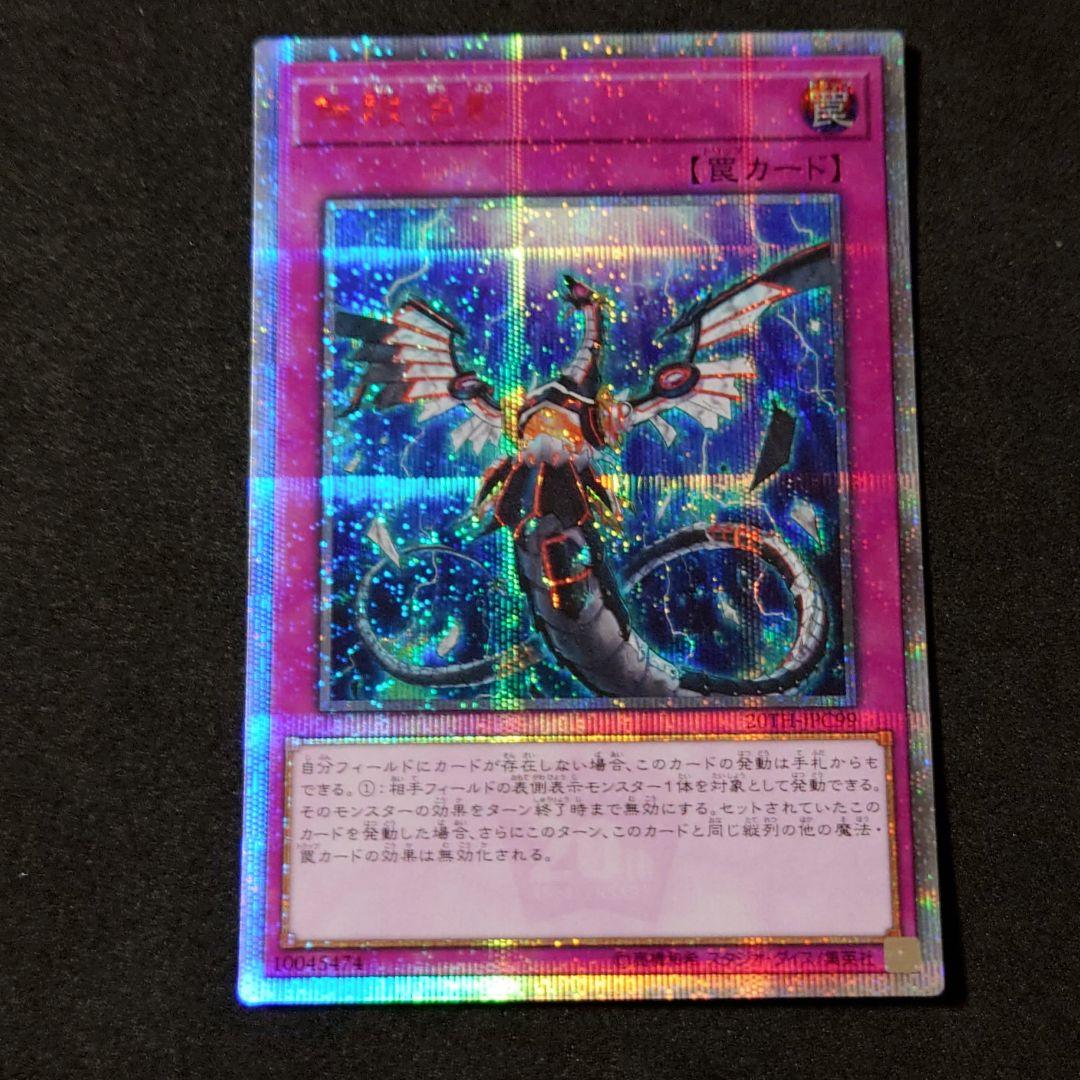 遊戯王 無限泡影 20th Amazon.co.jp: 遊戯王カード 無限泡影(ノーマルパラレル