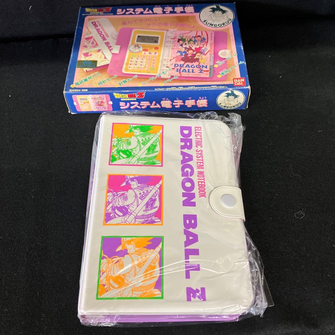 ドラゴンボールZ システム電子手帳新品未使用激レア商品 - メルカリ