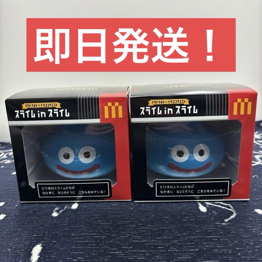 マクドナルド×ドラゴンクエスト スライム in スライム ２個セット SQUARE ENIX - 【新品未開封】マクドナルド ドラゴンクエスト スライム