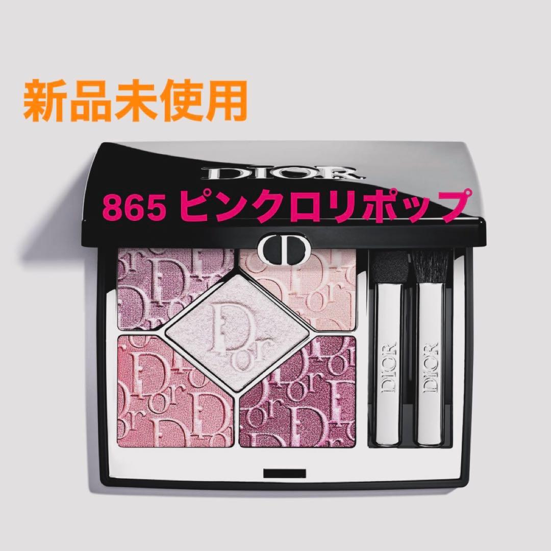 【新品未使用】DIOR ディオールショウ サンククルール865 ピンクロリポップ ディオールショウ サンク クルール（スプリング コレクション 2026