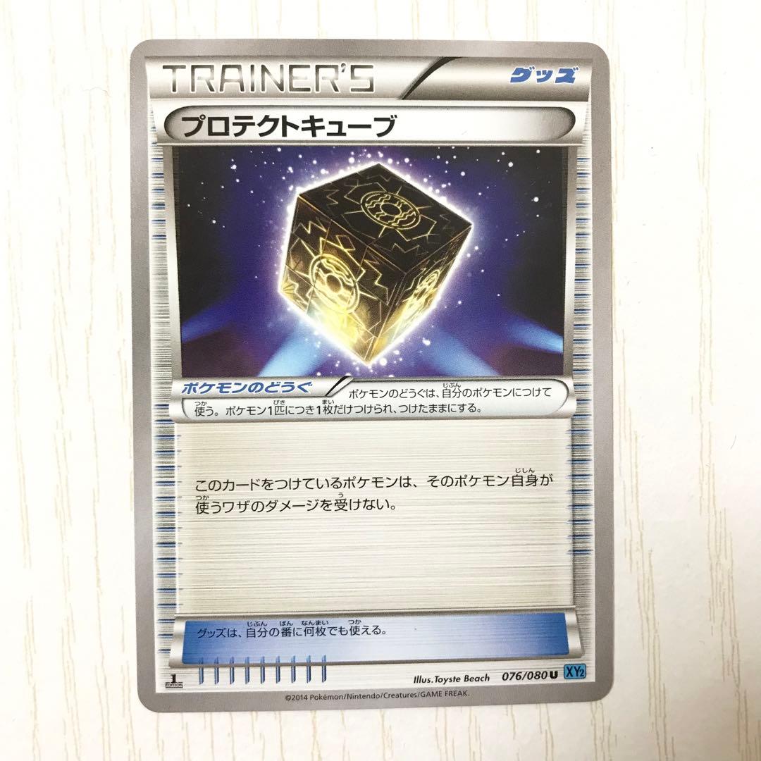 ポケモンカード プロテクトキューブ - メルカリ