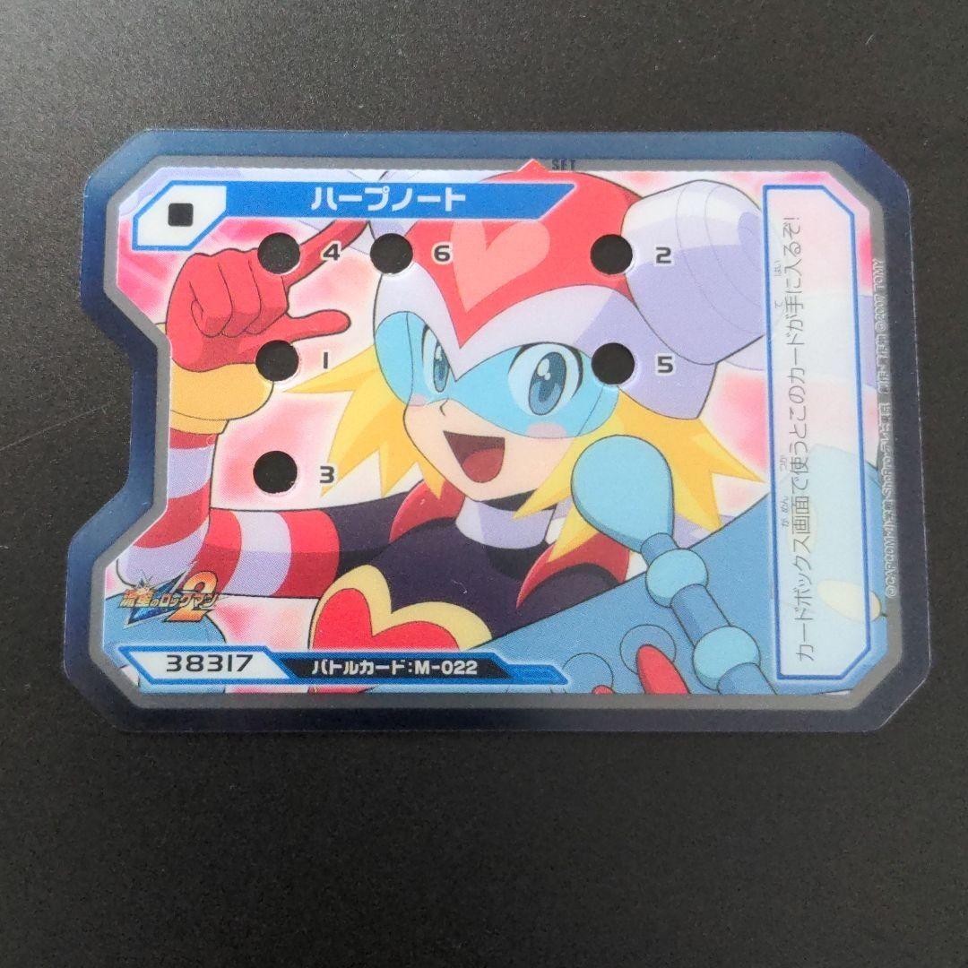 ハープノート』流星のロックマン2 ウェーブコマンドカード - メルカリ
