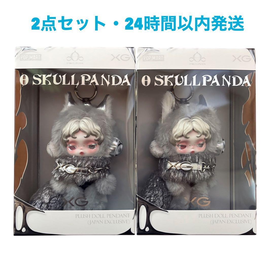 SKULLPANDA×XG ぬいぐるみ ペンダント POPMART ポップマート POPMART SKULLPANDA XGコラボ ぬいぐるみペンダント ポップマート