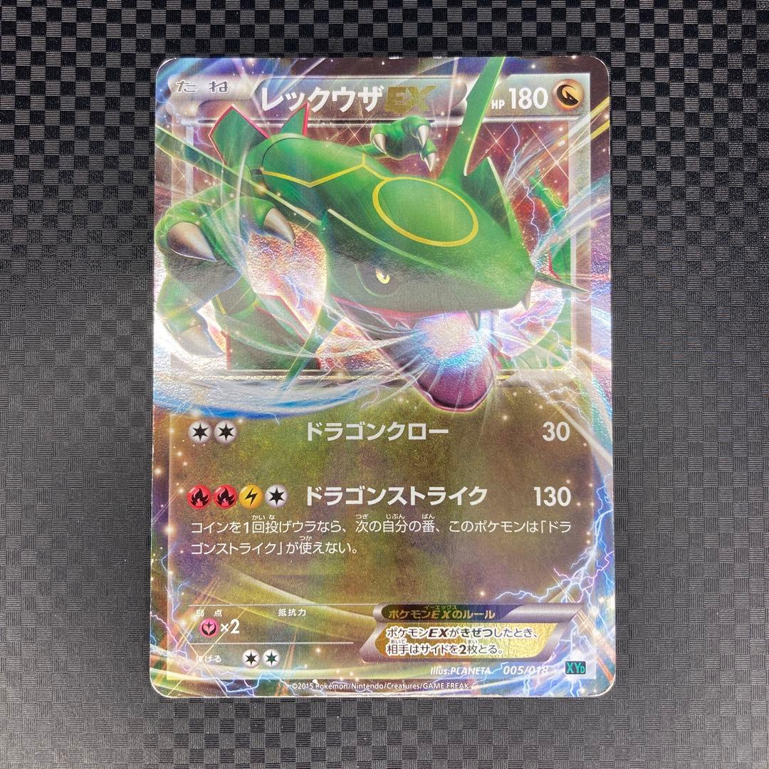 ポケカ レックウザEX メガバトルデッキ60 メガレックウザEX - メルカリ