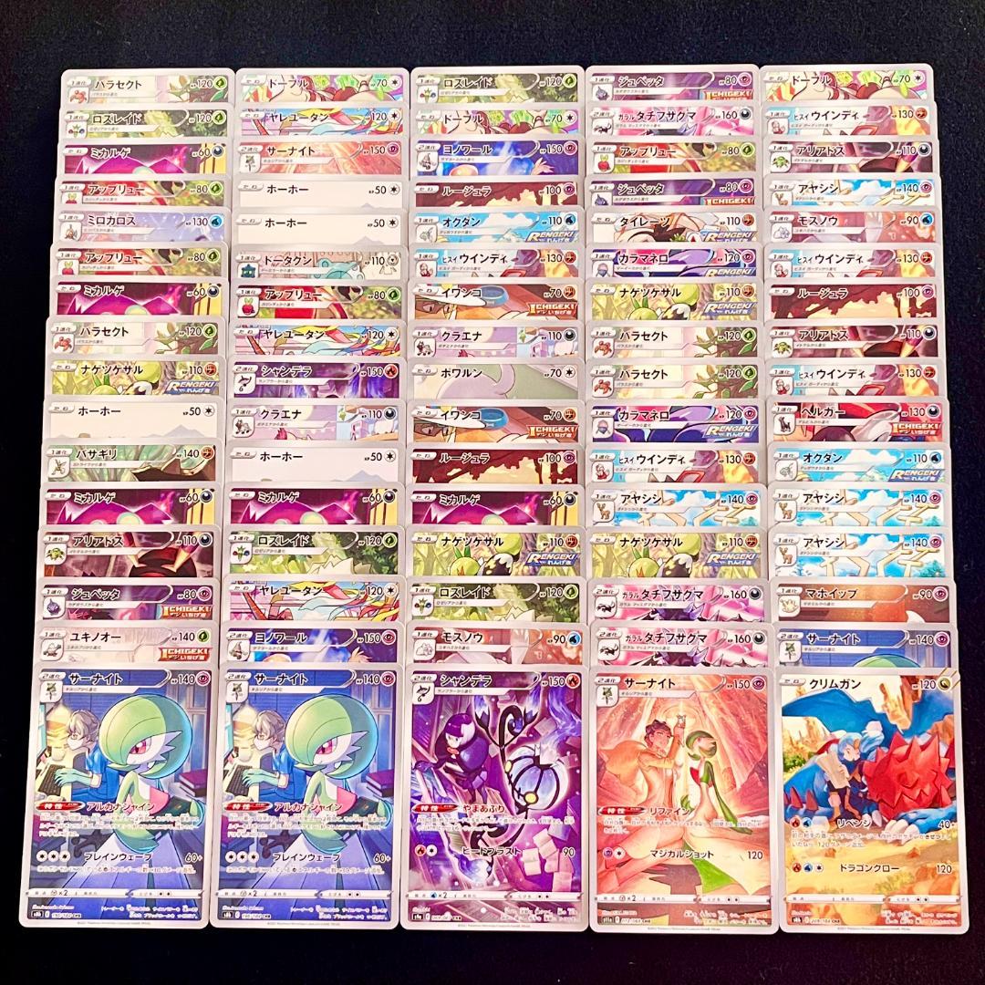 ポケモンカード CHR 80枚 まとめ ポケカ 816 ポケモンカード s8b CHR 185〜212 まとめ売り 28枚セット ポケカ