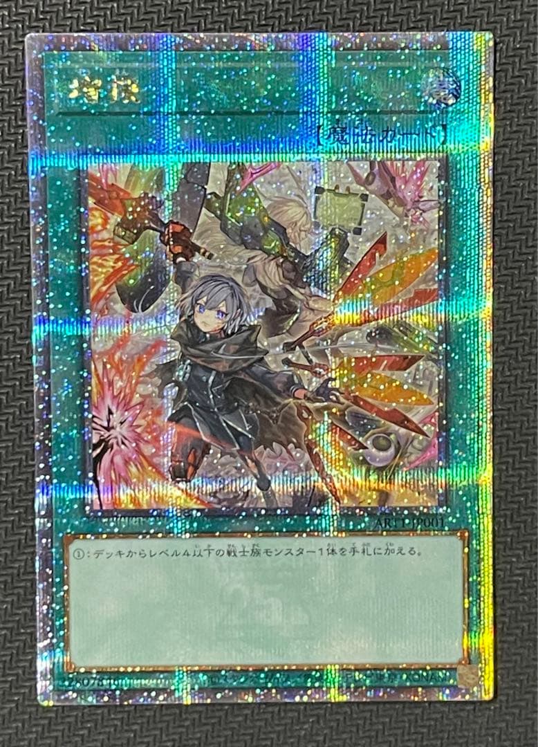 遊戯王】増援 イラスト違い 25th - メルカリ