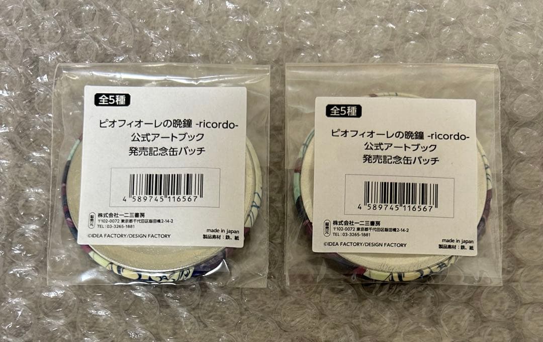 ピオフィオーレの晩鐘 ピオフィ アートブック 特典 缶バッジ 楊 - メルカリ