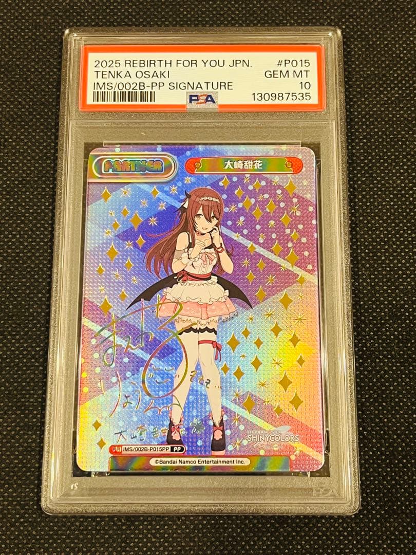 PSA 10 大崎甜花 Reバース アイドルマスター PP サイン P 大崎甜花 販売 | アニメ「アイドルマスター シャイニーカラーズ