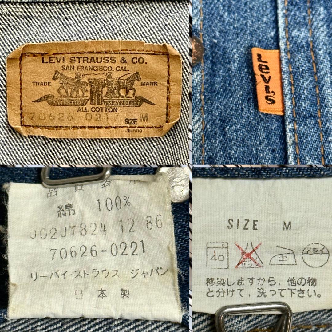 LEVI'S 70626-0217 80s ヴィンテージ オレンジタブ M - メルカリ
