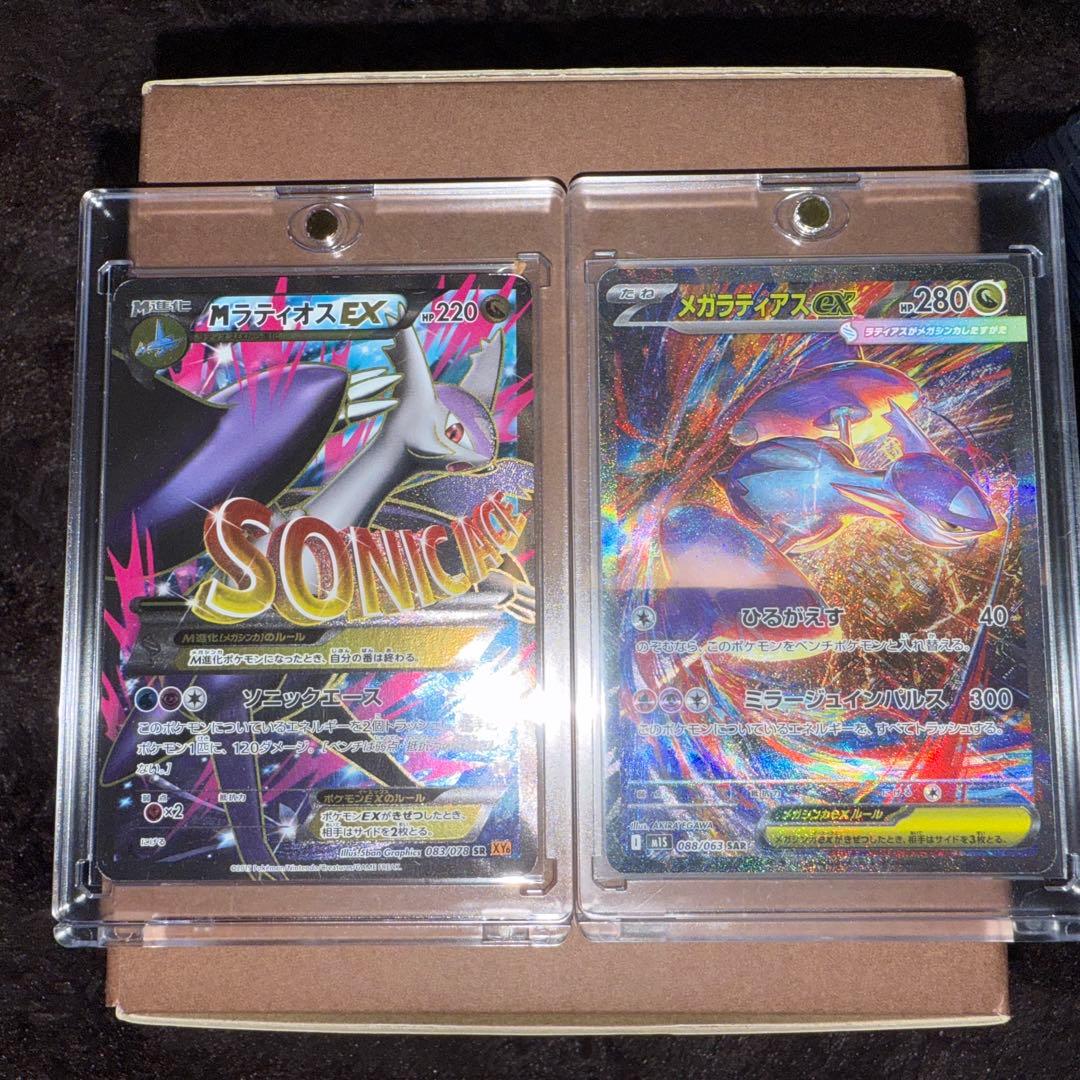 メガラティアス　メガラティオス　2枚セット。希少品❗️ 2026年最新】メガラティオスexの人気アイテム - メルカリ