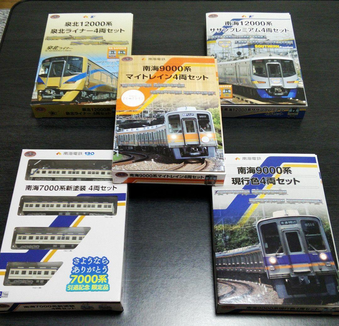 鉄道コレクション　鉄コレ　南海　泉北高速　マイトレイン　9000系等　5箱セット N) 鉄道コレクション 南海9000系マイトレイン4両セット | 南海電気鉄道
