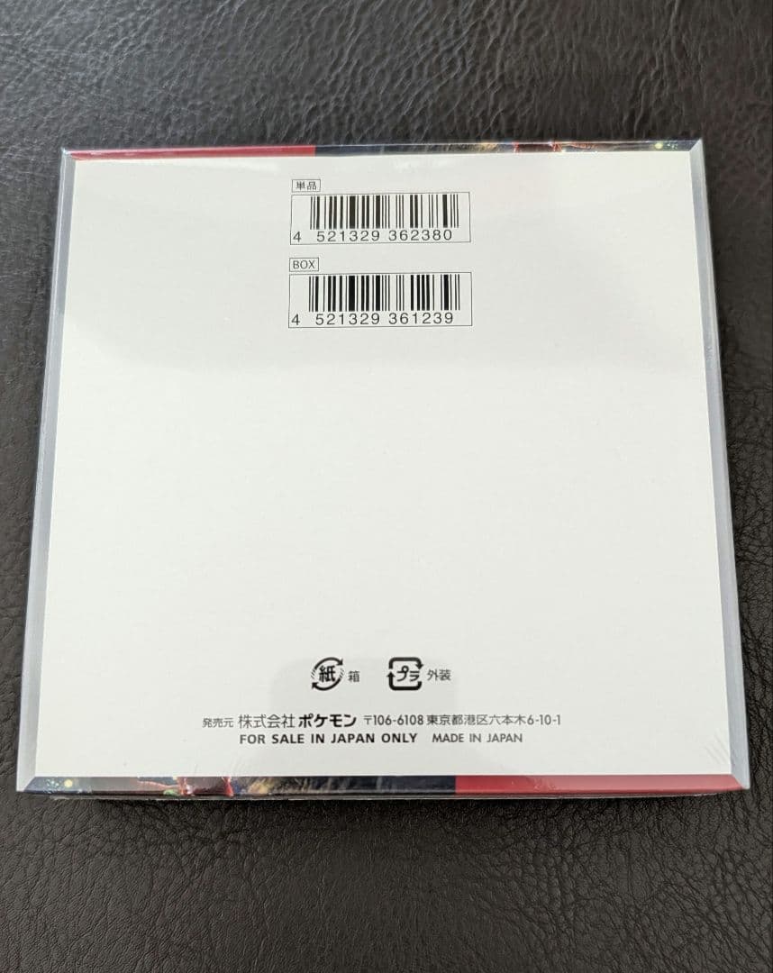 24h発送】クリムゾンヘイズ BOX シュリンク付 新品未開封【専用箱で