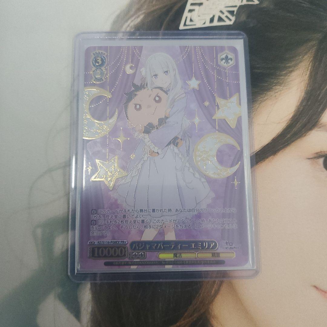 POP15 リゼロ パジャマパーティー エミリア PR+ プロモ PSA10 POP15