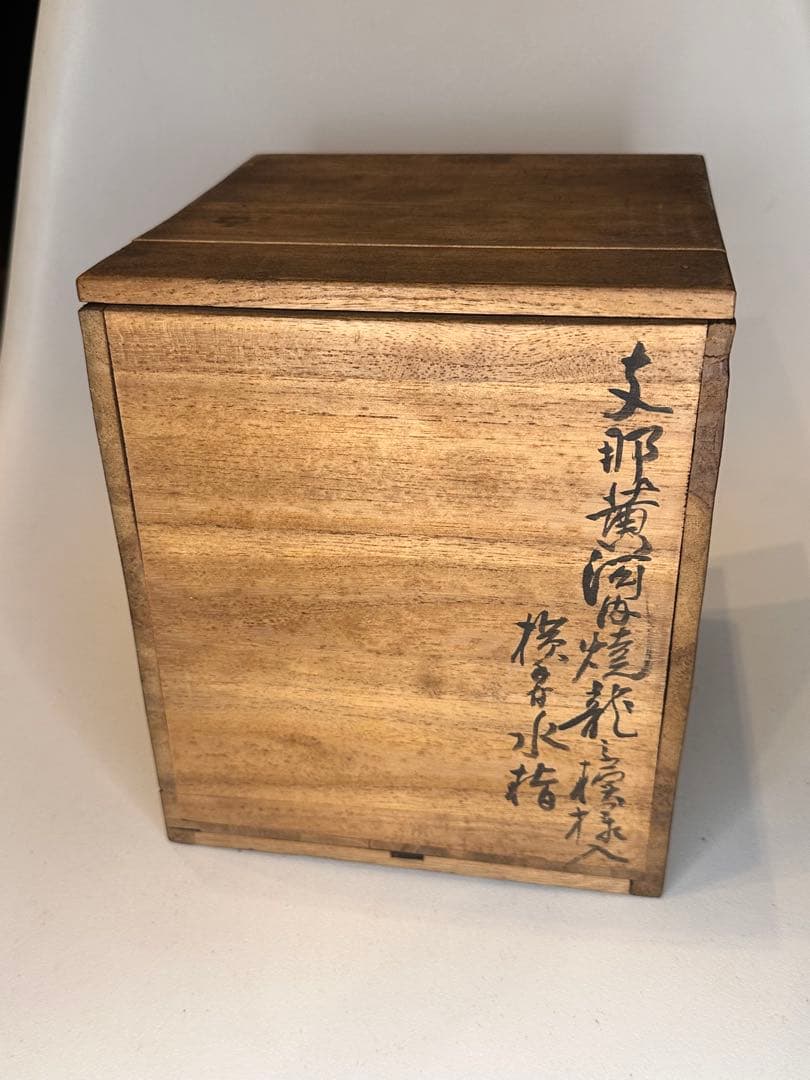 重錦焼 黄釉 赤龍文 水注 时代物 共箱 中国 古美術